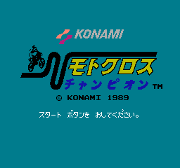 Motocross Champion screenshot 3 for Famicom